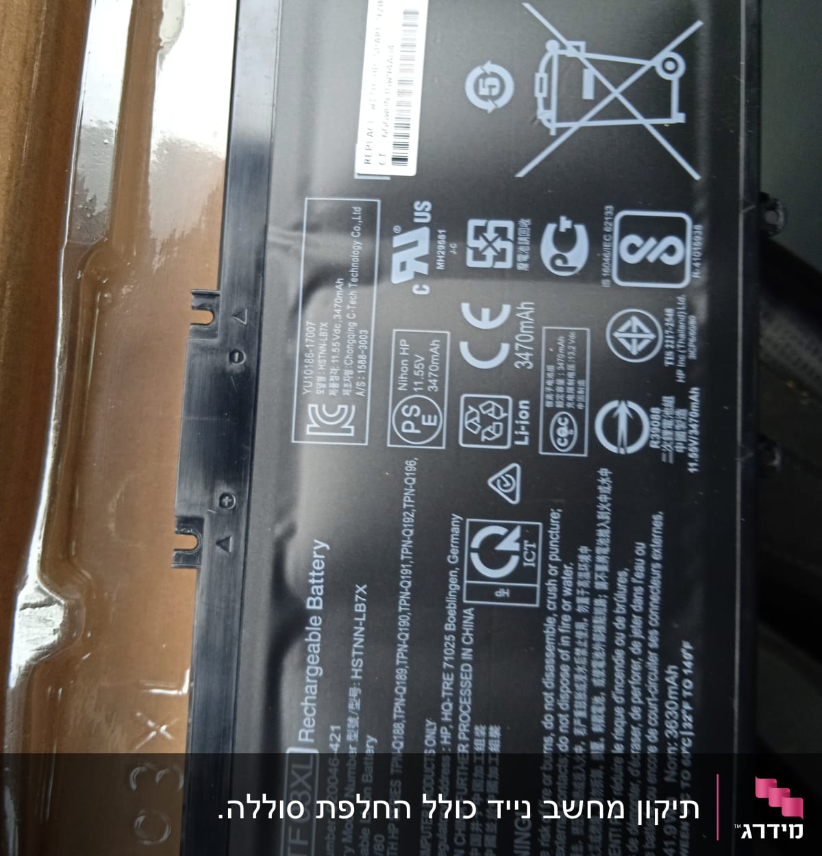 סוללת ליתיום נטענת למחשב נייד HP TF03XL